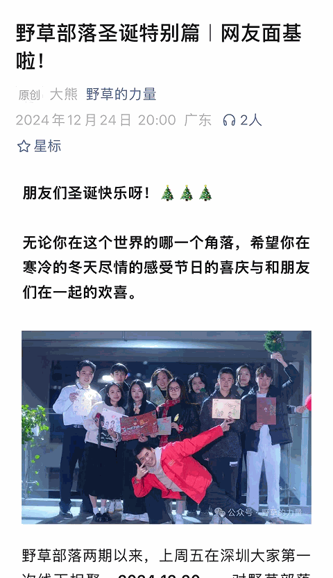 野草部落第三期电影沙龙推文